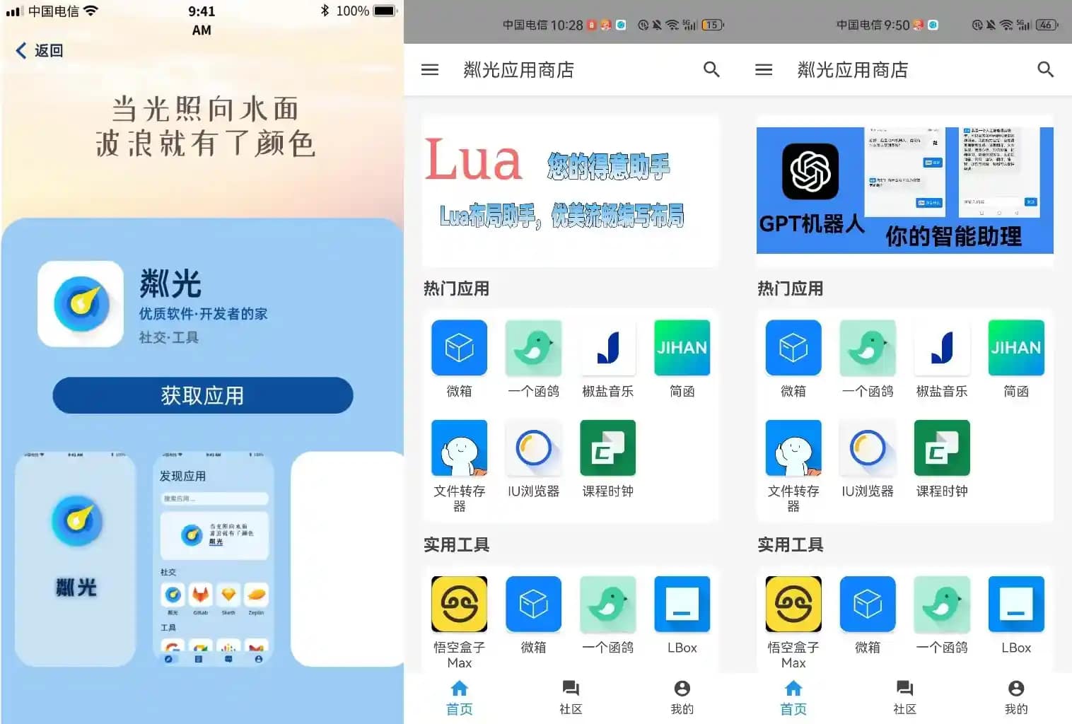 宣传与产品迭代